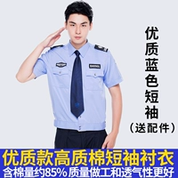 Высококачественные синие аксессуары, короткий рукав