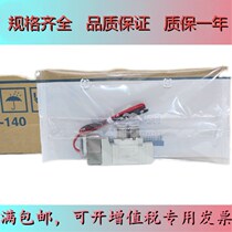 New solenoid valve spot SY5140R SY5240R SY5240R 5LZE 5LOZ 6LZ-02 6LZ-02