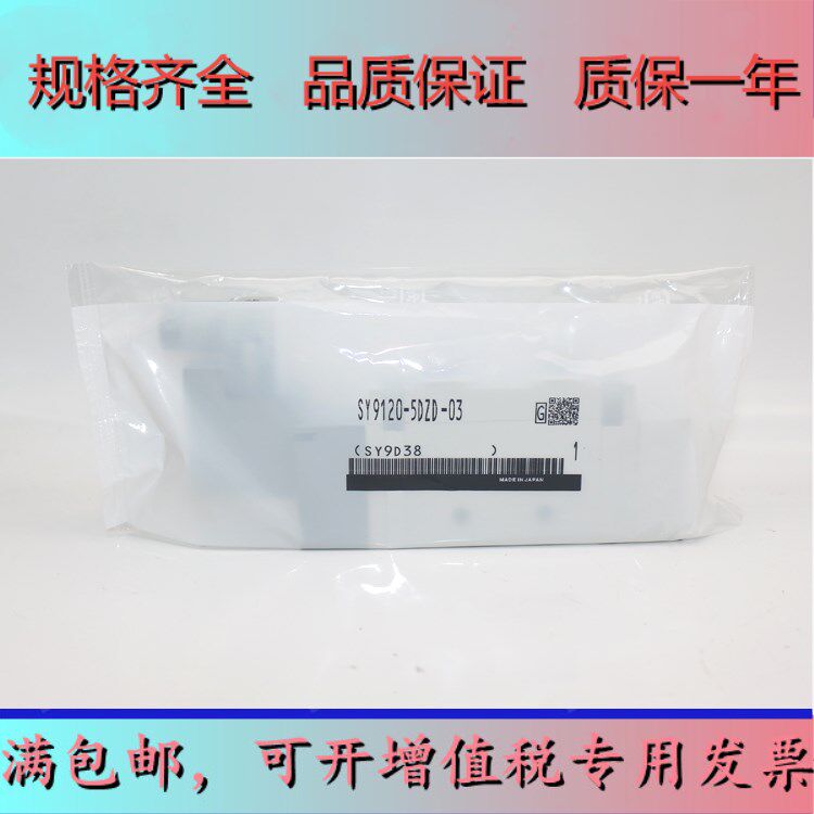 Solenoid valve SY7140 7240 7340 7440 7540-3LZE 4LZE 5LZE 6LZE-02 5LUE