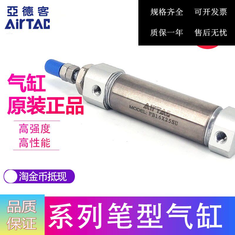 AirTAC Yard pen cylinder PB10X60SU PB10X75SU PB10X80SU PB10X100SU