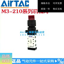 Original assembly Yadguest M3C210 M3210 M3210 M3PP210 M3PF210 M3PM M3PM M3PM mechanical valve 