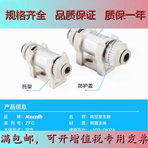 CKD type pipe type large flow vacuum VSFU-2-44 VSFU-2-44 VSFU-2-66 VSFU-3-66