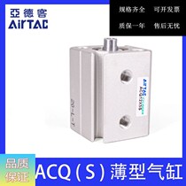 ACQS12 original assembly of the Yad passenger slim cylinder ACQ12X5X10X15X20X25X30X40X50X60-S