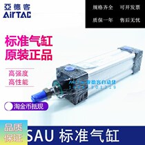 Original assembly Yadeguest SAU Series cylinder SAU100 * 100125150175200225250-S