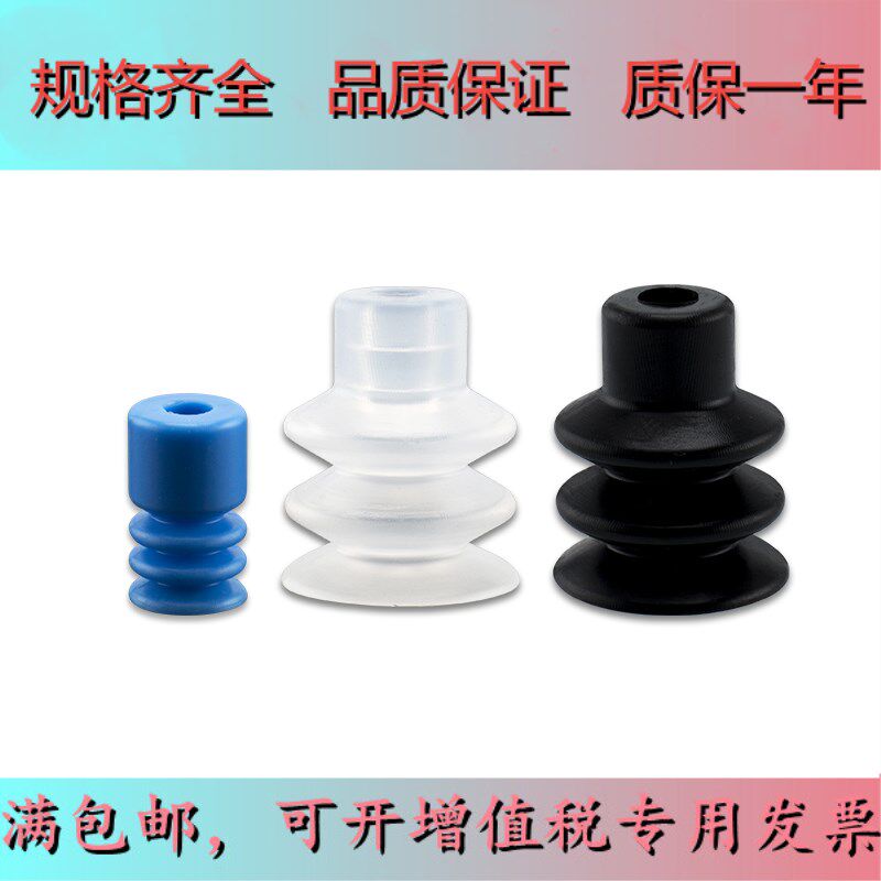 Schmidts Vacuum Suction Cup FG25 3-Layer Series Imported Silicone Industrial Pneumatic Components Manipulator Accessories FG14