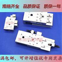 SMC-type MXQ slipway cylinder MXQ6 MXQ8-10-20-30-40-50X75AS BS CS HLQ6