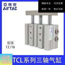 AirTAC original assembly Yard passenger triaxial guide rod cylinder TCL16X10S TCL16X20S TCL16X25S TCL16X25S