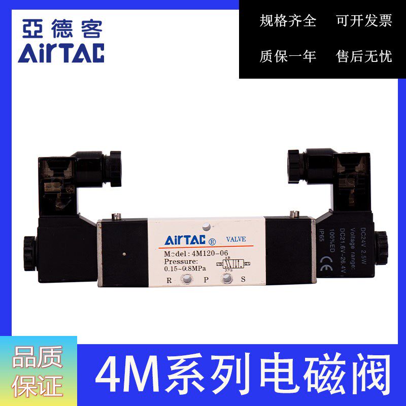 Original Yadek Solenoid Valve 4M110-06 DC24V 4M220-08 4M320-10-AC220V