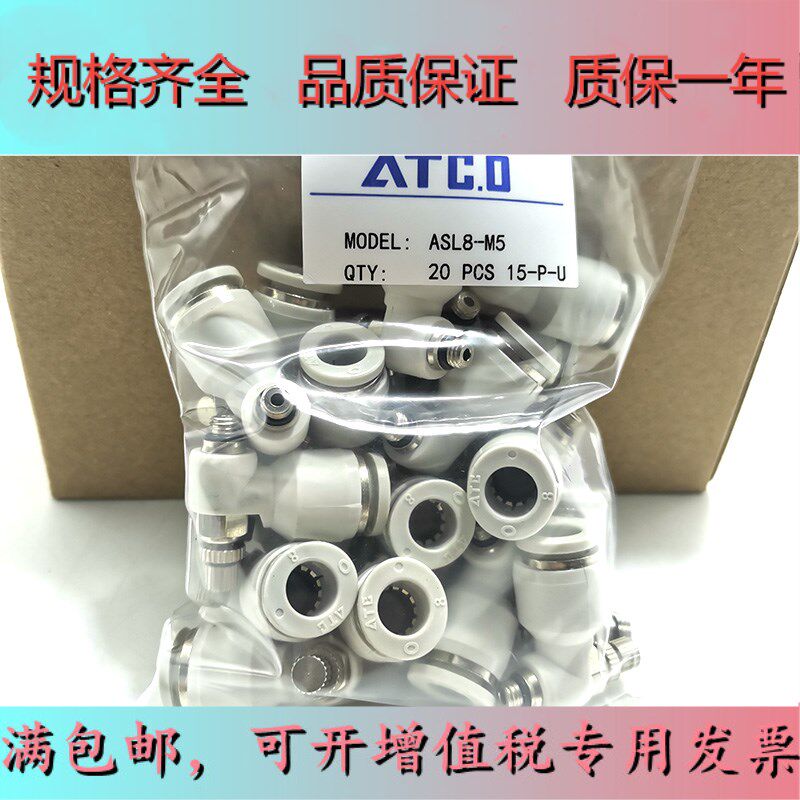 SL Throttle Cylinder Speed Control PSL ASL4 6 8 10 12-04 03 02 01 M5A Air Pressure Size