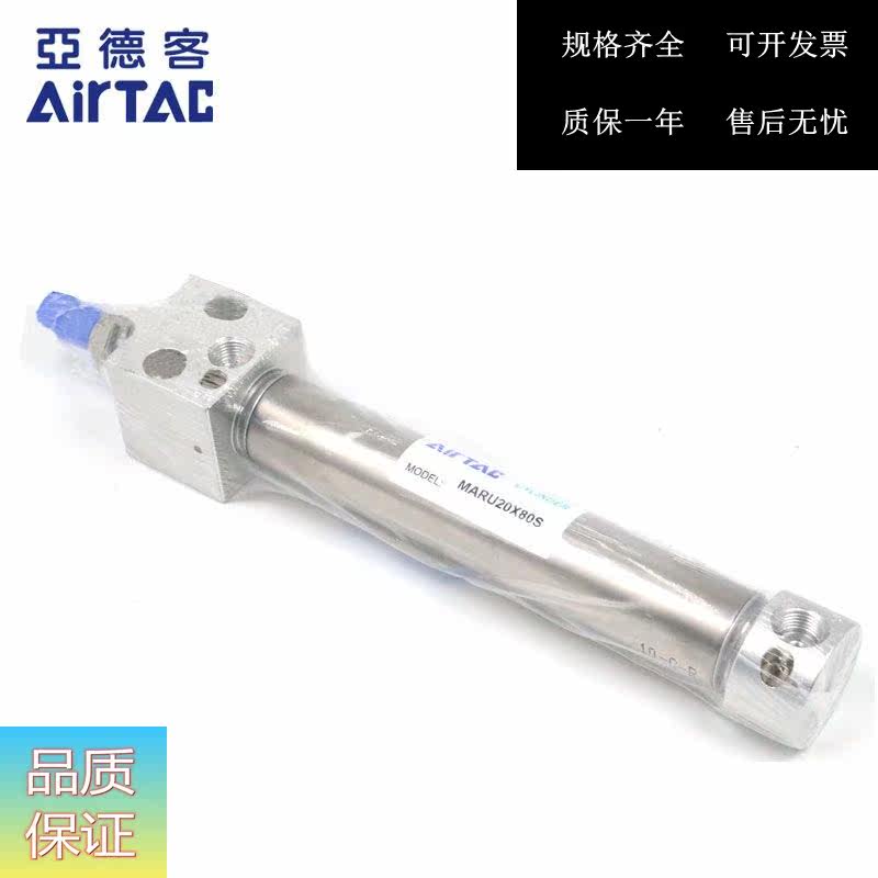 AirTAC Yad guest square head mini MARU25X200S MARU25X200S MARU25X250S MARU25X300S