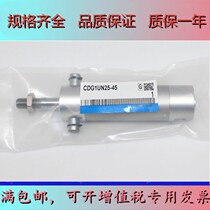 Original fit CG1UN CDG1UN32-10 15 20 20 30 30 35 40 45 75 75 100Z cylinder