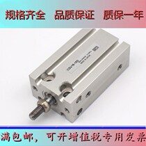 The cylinder CUK20-CDUK20-5D-10D-15D-20D-25D-30D-35D-40D-45D-50D-60D