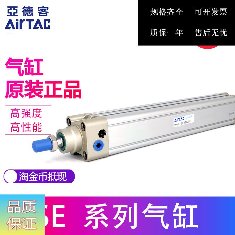 Original Yadko AIRTAC Cylinder SE50 * 600 SE50X600S ISO Standard Rod Cylinder