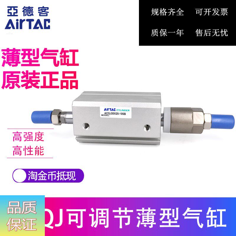 Original Yadek AIRTAC Thin Cylinder ACQJ25 * 15-20-S-B ACQJ25 * 20-10-S-B