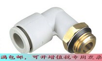 New original KQ2L04 KQ2L04 KQ2L06 KQ2L08 KQ2L10-U01-U02-U03-U04A KQ2L10-U01-U02-U03-U04A elbow with elbow
