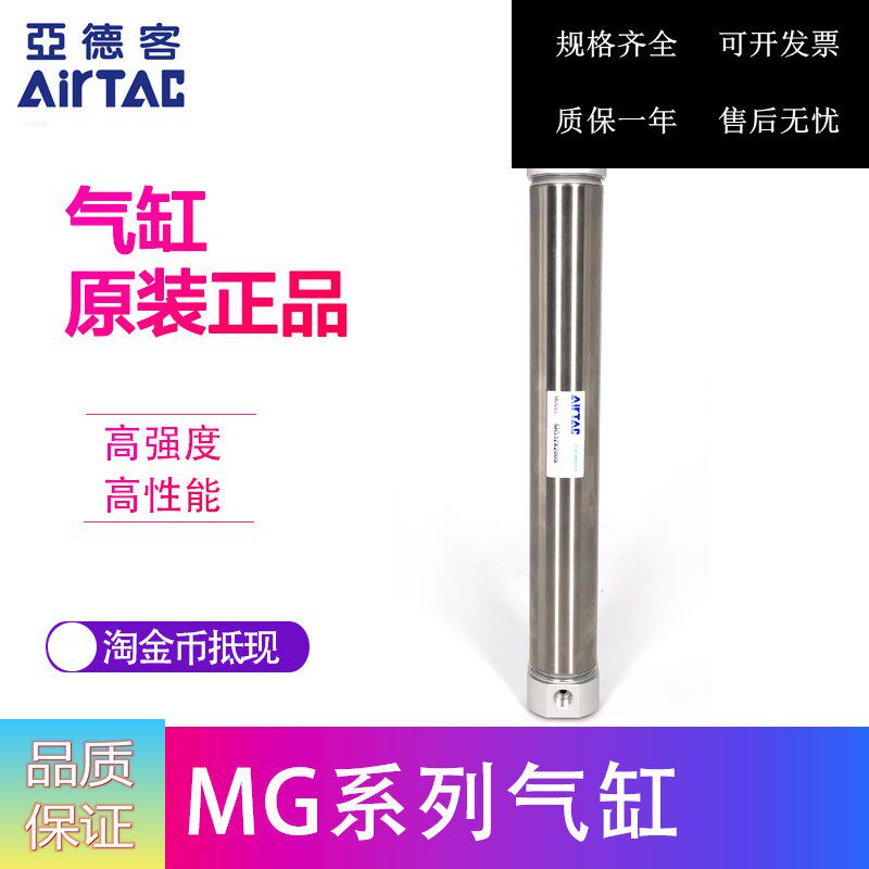 Original Yadak AIRTAC cylinder MG25 * 25 * 50 * 75 * 100 * 125 * 150 * 175 * 200 * 300-S