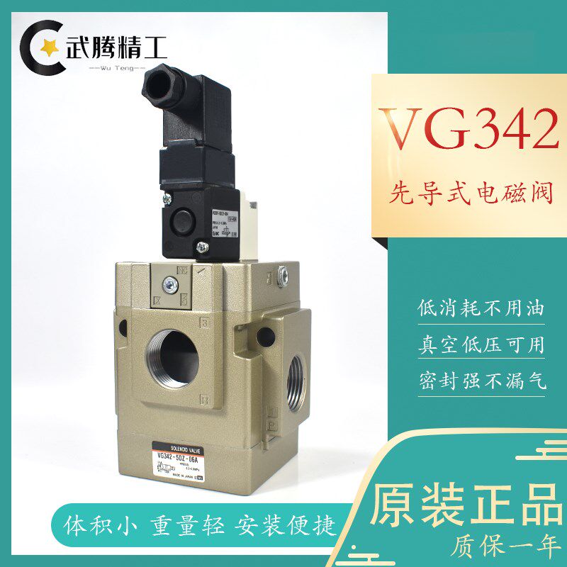 SMC Model VGA342 Vacuum Pilot Solenoid Valve VG342-4G VG342R-5G 5DZ-04 06a 10a