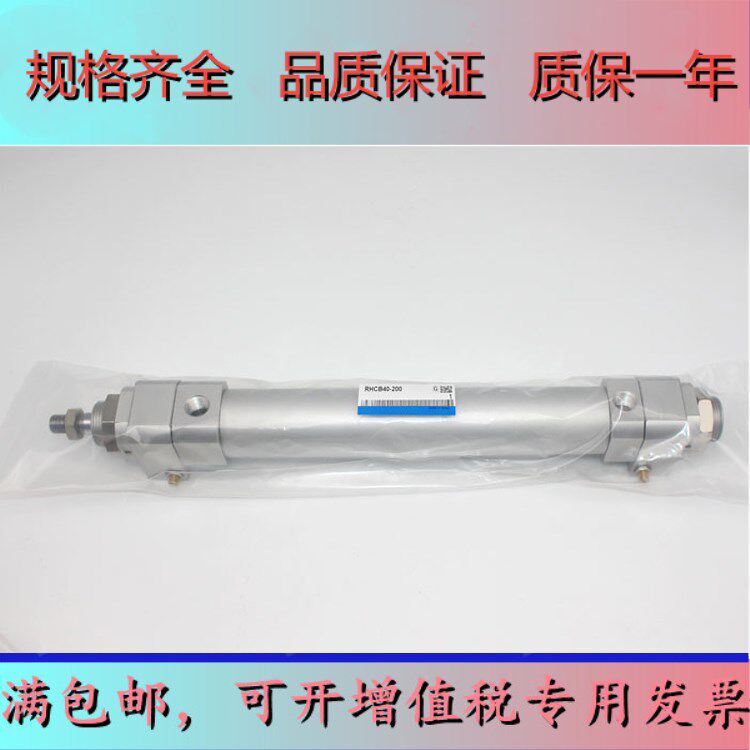 Cylinder RHCB RHCL RHCF20 25-200 250 275 300 350 375 High Speed Cylinder