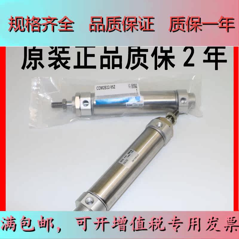 SMC original cylinder CDM2B20 CDM2B25-50Z 75 CDM2B25-50Z 100Z 125 150Z 175 200Z A