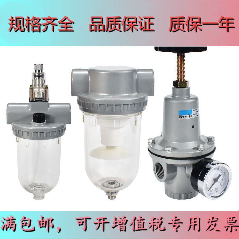 Gas Source QTY Air pressure reducing valve QIU Oil mister filter QSL-8 10 15 15 25 25 32 40 50