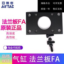 Yadeguest SC flange F-SC32FA F-SC32FA 40FA 50FA 50FA 63 80100125 160FA