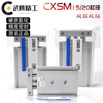 SMC duplex cylinder CXSM15 20-10 20 20 40 40 50 60 70 75 80100125150