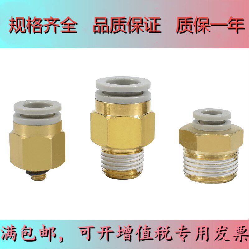 Pneumatic straight through thread KQ2H04-M5A KQ2H06 08 10-01 02 02 03AS Quick-plug connector SMC type