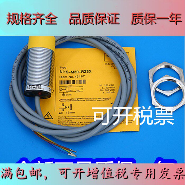New Turk connecting line PKG3M-5 TEL PKGV3M-2 TEL PKG4M-10 TEL sensor