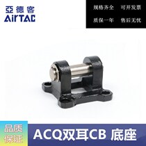 Yadeguest AIRTAAC cylinder tripod F-ACQ12 16 20 20 25 32 40 50 63 80 100CB