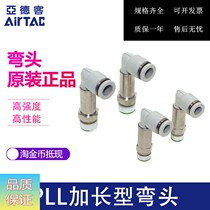 Yad Passenger Ggrow Elbow Windpipe Quick Insert Quick Joint APLL4 6 8 12MM-01 02 03 04