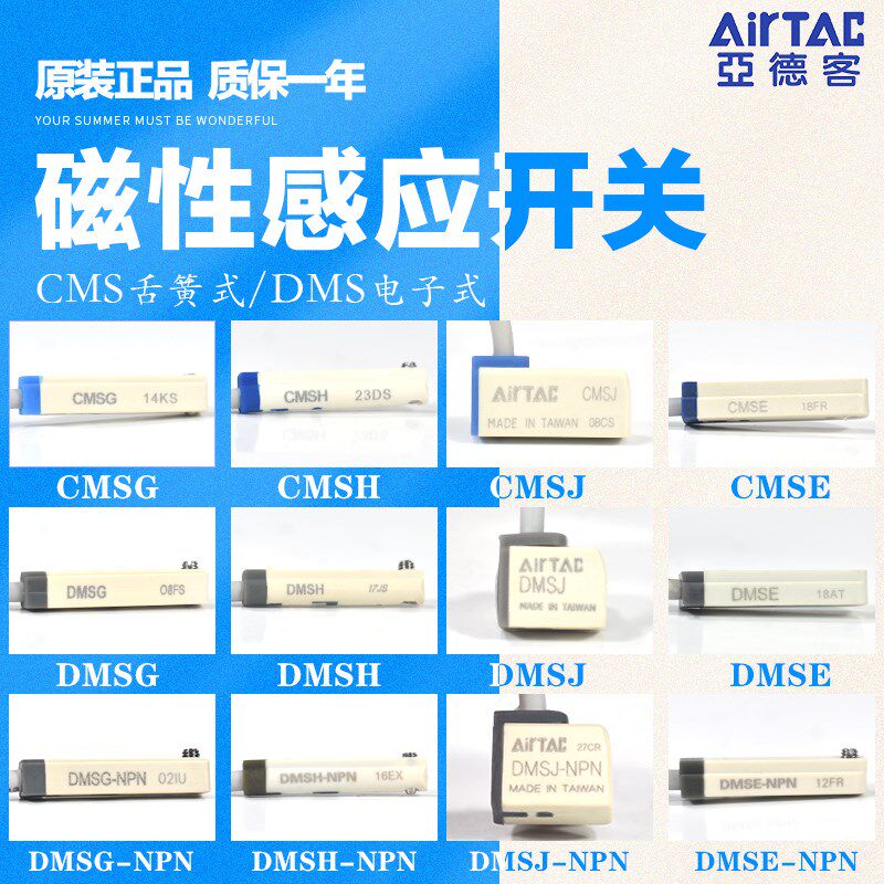 Yadeguest cylinder magnetic switch CMSG-020 sensor CMSH CMSJ CMSE DMSG DMH-NPN