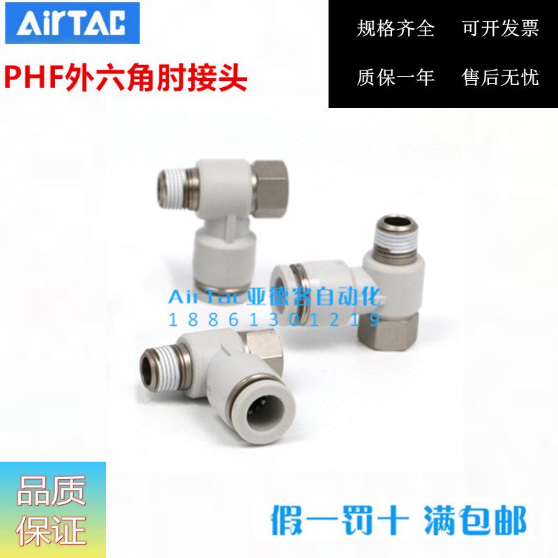 Yadek Outer Hex Elbow Joint PHF4PHF6PHF8PHF10PHF12-M5 01 02 03 04