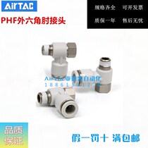 Yad Guest External Hexagon Elbow Joint PHF4PHF6PHF8PHF10PHF12-M5 01 02 03 04