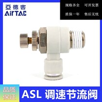 Original Yadak ATC pneumatic speed regulator throttle valve ASL4 6 8 10 12-M5 01 02 03 04