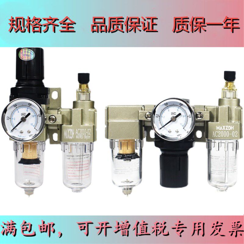 Gas supply processor two-piece AC2010-02 three-piece AC2000-02D automatic drainage oil-water separator