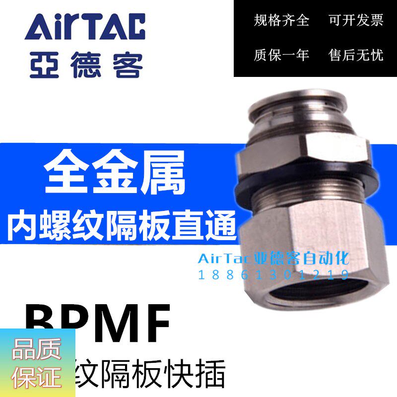 Yadek All Metal Joint BPMF401 BPMF601 BPMF602 BPMF801 BPMF802