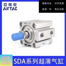 Yadeguest AIRTAC Outer tooth slim cylinder SDA32 * 5 * 10 * 15 * 20 * 30 * 35 * 40 * 50 * 60SB