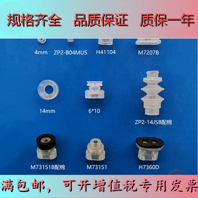Calf Vacuum Suction Cup Circular 4mm Scribe String Welding AllCHn40 Suction Cup H7360D Battery Sheet