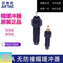 Original assembly Yard passenger AIRTAAC oil pressure buffer ACA3350-1N ACA3350-2N ACA3350-3N ACA3350-3N