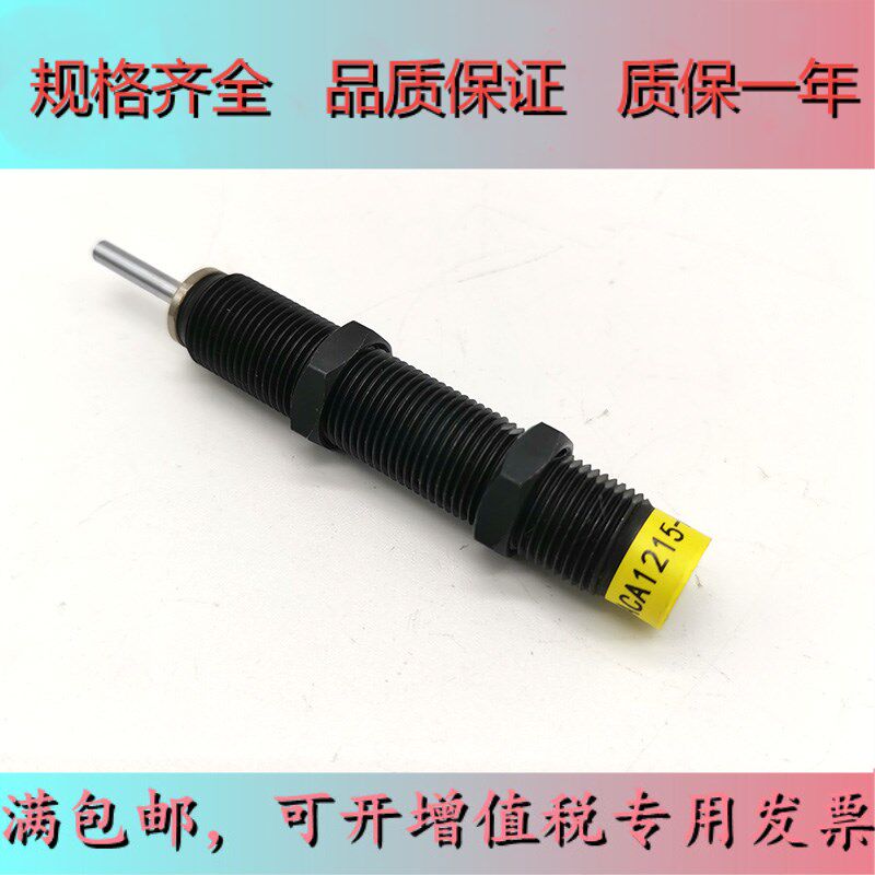 Rotary slipway cylinder oil pressure buffer ACA1007-A 1210-A 1215 1215 2020-A 2020-A 0806-A