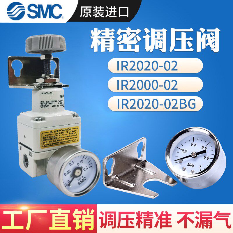 Precision pressure regulating valve IR2020-02BG IR2010 IR2000-02 IR1020 pneumatically adjustable