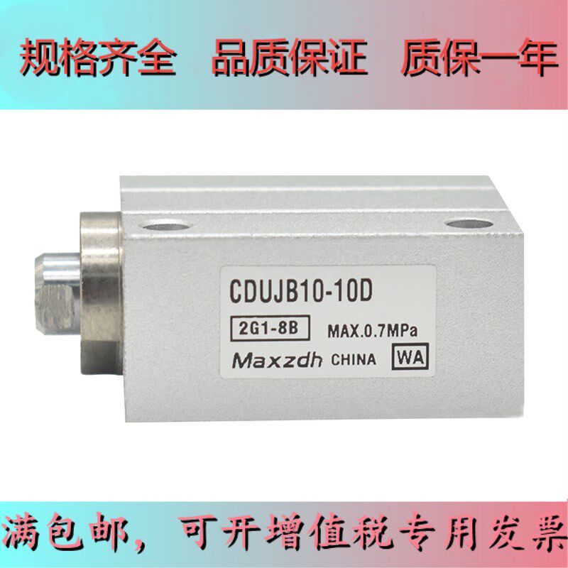 Small Free Mount Cylinder CUJB CDUJB8-4D 6D 10d 15d 20d 25d 30dm Replacement SMC