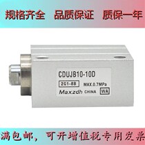 Small free mounting cylinder CUJB CDUJB8-4D 6D 6D 15D 20D 20D 30DM 30DM replacement SMC