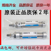 SMC piston rod does not rotate the cylinder CM2KB32-CDM2KB40-25-50-75-100-150-200-Z