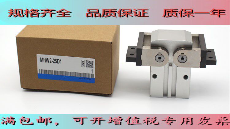 MHW2-20D MHW2-20D 25D 25D 40D 40D D1 D1 finger cylinder 180 degrees open and closed