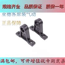 Original dress AirTAC cylinder accessories F-SC32 40 50 63 80 100TCM1