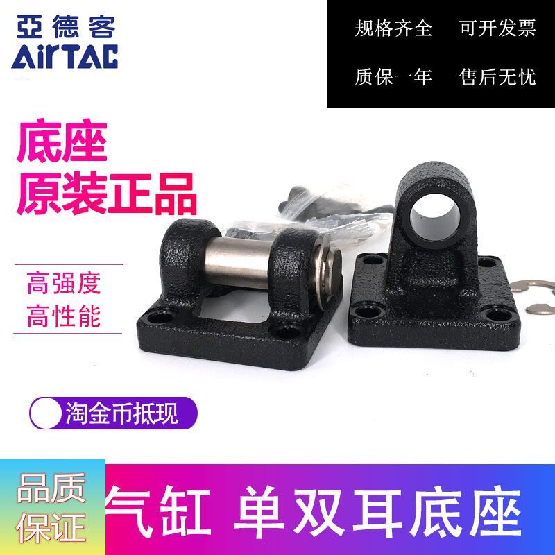 AirTAC original assembly Yad polite cylinder double ear fixed seat F-SC32CB F-SC40CB F-SC50CB F-SC50CB