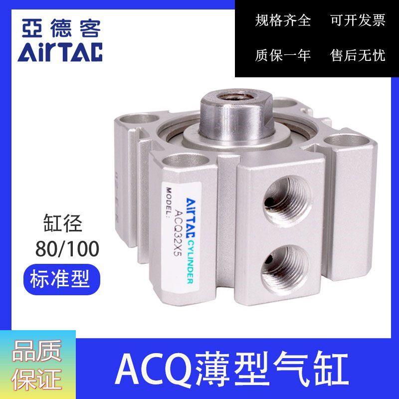 AirTAC Yadeguest ACQ100X10 ACQ100X10 ACQ100X10B ACQ100X10S ACQ100X10SB ACQ100X10SB