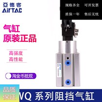 Original dress AIRTAC Yad passenger blocking cylinder TWQ50 * 20 * 25 * 30-S-B