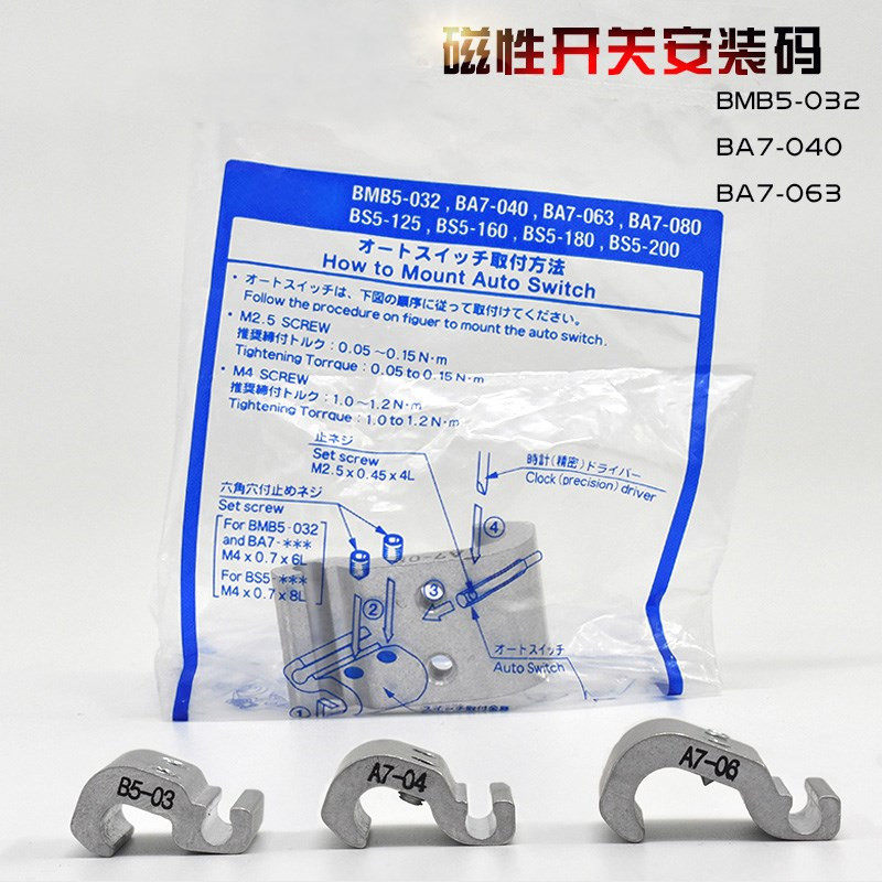 SMC Model Magnetic Switch Mount Code BMB5-032 BA7-040 BA7-063 Fits MDBB CA2B Cylinder